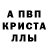 МДМА crystal Art Nogay