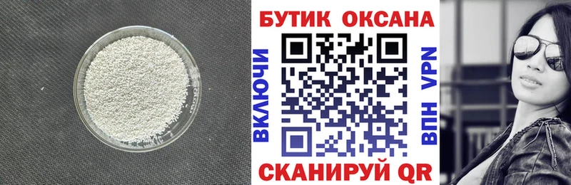 Бутират 1.4BDO Лермонтов
